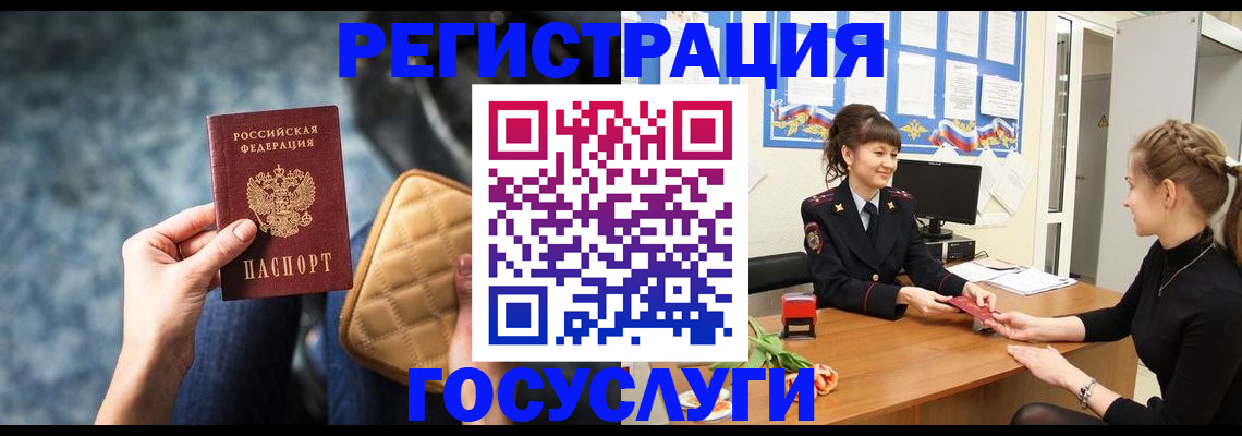 временная регистрация гарантия в Балабаново